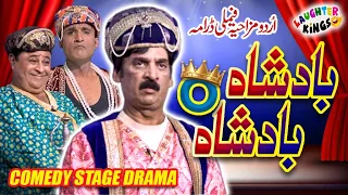 Badshah O Badshah | Sikandar Sanam, Shakeel Siddiqui & Rauf Lala |Comedy Stage Show | Laughter Kings