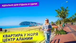 Недвижимость в Турции 2020. Квартиры в Турции у моря. Купить квартиру в Алании у моря. Алания/Турция