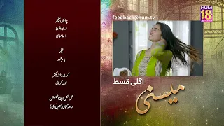 Meesni - Episode 06 Teaser ( Bilal Qureshi, Sharmeen Kashif ) 20th January 2023 - HUM TV