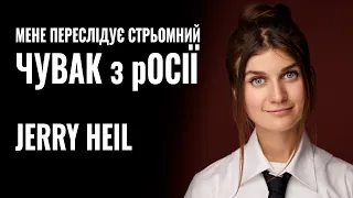 JERRY HEIL: «МЕНЕ ПЕРЕСЛІДУЄ СТРЬОМНИЙ ЧУВАК з рОСІЇ» || РОЗМОВА