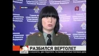 Вертолет Ка-52 разбился под Тверью