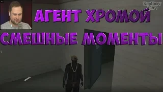 СМЕШНЫЕ МОМЕНТЫ СО СТРИМА КУПЛИНОВА ►Grand Theft Auto: San Andreas #9