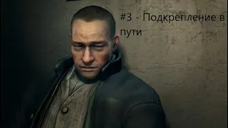 Прохождение Company of Heroes 2 #3 - Подкрепление в пути