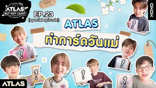 ATLAS BUT NOT LEAST EP.23 (special episode) | ATLAS ทำการ์ดวันแม่ ! [ Eng Sub ]