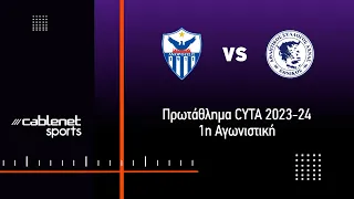 ΑΝΟΡΘΩΣΗ – ΕΘΝΙΚΟΣ ΑΧΝΑΣ 3-1 Highlights (19/8/2023)