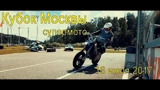 Супермото, кубок Москвы (картодром Лидер). Музыка в Шлеме. Music In Your Helmet.