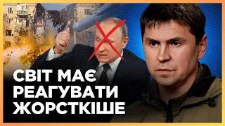 НЕ ПІДБИРАВ СЛІВ! ПОДОЛЯК: ДОСИТЬ ТОЛЕРУВАТИ РФ! РЕАКЦІЯ на агресію ПУТІНА є НЕДОСТАТНЬОЮ