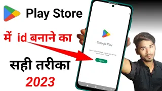 Play store ki id kaise banaye | how to createplay store id | play store ki id kaise banta hai