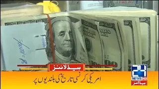 Dollar Prices Hike | 5am News Headlines | 16 Sep 2021 | 24 News HD