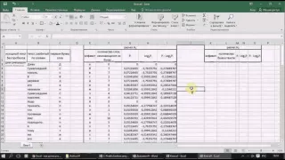 частотный анализ текста Excel