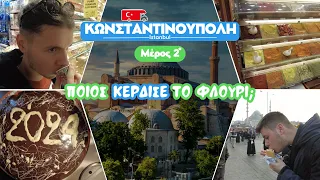 Ep.2| Family On The Road... to Istanbul | Κωνσταντινούπολη | Part 2