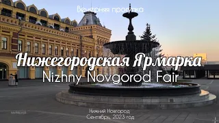 Nizhny Novgorod Fair// Evening walk// Nizhny Novgorod, Russia// 4K HDR