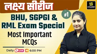 BHU | SGPGI & RML Exam | BHU,SGPGI & RML Exam Special #1 | Most Important Questions | By Kamla Ma'am