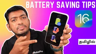 iOS 16 Battery SAVING TIPS for iPhone 🔥 சில பயனுள்ள Tips