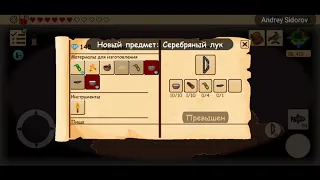 Survival RPG 4; крафт нового  оружия и брони, инструменты