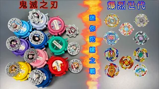 【 彼得豬 PeterPig 】 鬼滅之刃大回轉日輪刀 迷你陀螺『開箱』 VS 爆裂世代 迷你戰鬥陀螺