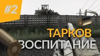 Escape From Tarkov #2 "Баги, Приколы, Фейлы"