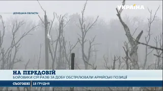 Сім разів за добу бойовики обстрілювали армійські позиції