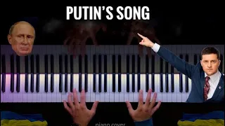 Putin’s song || Ukrainian Folk song (Piano Cover)