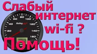 Как ускорить интернет в windows 7 | как ускорить интернет на windows 10 | ускорить интернет вай фай