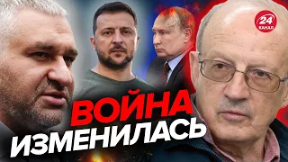 ⚡⚡ ФЕЙГИН & ПИОНТКОВСКИЙ | Зеленский всех шокирует в США / Путин обоср*лся и выведет войска?