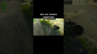 EFT тяжело новичку #escapefromtarkov #eft #тарков