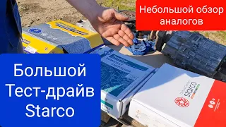 Обзор сцепления KraftTech, RusDisk и Starco. Газель Некст. Снова меняю сцепление на 260 тыс пробега.