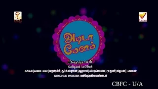 Adida Melam official Trailer | Abhay Krishna, Abinaya, Oorvasi, Gana Bala, STR