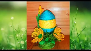 Decoration for Easter/Jute craft ideas/Пасхальное яйцо из джута.