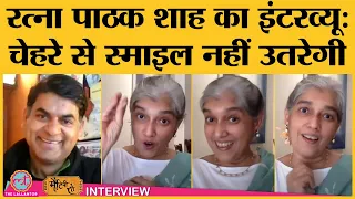 Ratna Pathak Shah Interview: मीठी, खिलखिलाहट भरी life । Acting & Naseer । Saurabh Dwivedi। BARGAD