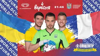 Україна - Франція: наша збірна торує шлях до Катару на Чемпіонат світу / 4 вересня • Київ • 21:45