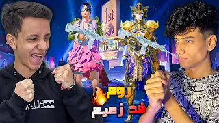 واخيرا الروم المنتظره بين بيزا و زعيم ملك التيك توك ! هايط عليا انو هيطلعني اقصاء 😱🔥