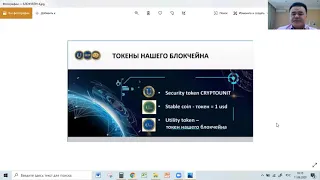 Обучение Блокчейн и Криптовалюта 11.06.20.