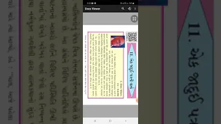 Std Vlll Gujarati lesson 11 Ek jadui patrani varta