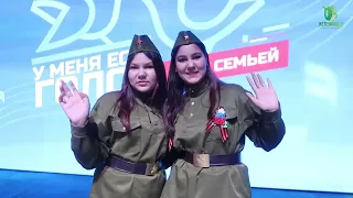 У меня есть голос "ВСЕЙ СЕМЬЕЙ"  в  Железноводске