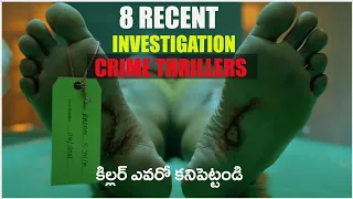 8 Recent Investigation Thrillers (PART - 2) in the end of 2022 || అస్సలు బోర్ కొట్టదు || Movie Macho