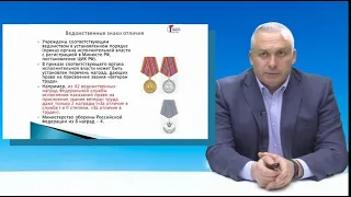 Видеолекция "Право на службе граждан пожилого возраста"