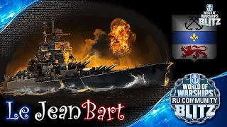 Jean Bart- обкатка и вердикт |World of Warships Blitz