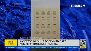 На россии вводят талоны на еду