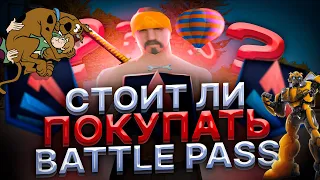 СКОЛЬКО МОЖНО ЗАРАБОТАТЬ С НОВОГО BATTLE PASS на ARIZONA RP | ПРОШЁЛ BATTLE PASS в GTA SAMP