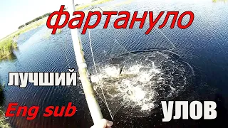 Рыбалка на паук! лучшие моменты рыбалки на паук! хороший улов!