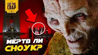 Тайна раскрыта! | Звездные Войны теория 2018