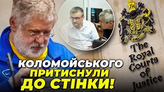 💥 АДВОКАТЫ КОЛОМОЙСКОГО АЖ ВСПРЕЛИ! Схемы олигарха не смогли скрыть в суде