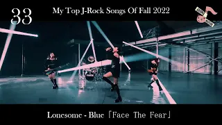 My Top J Rock Songs Of Fall 2022