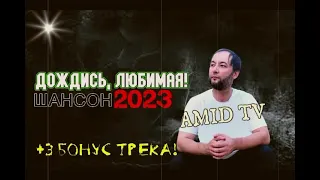 Письмо МУЖА из ТЮРЬМЫ ЖЕНЕ / Таджикский #шансон 2023 До Слёз