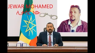 ETHIOPIA Jawar Mohammed ሊታሰር ነው Owner of OMN tv Ethiopian News 2020