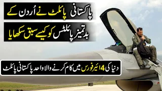 Pakistani Fighter Pilot Who Served 4 Different Air forces  | The legendary Hameed Anwar