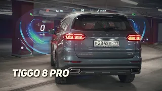 Вся правда О Chery Tiggo 8pro (Чери тигго 8 про итоги тестов)