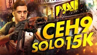 NAVI ceh9 SOLO 15 KILLS - PUBG edit