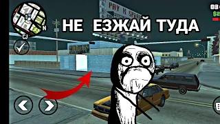 ЭТО СТРАШНОЕ МЕСТО ДЛЯ СОЗДАНИЯ МАШИН УБИЙЦ В ГТА СА | GTA SA